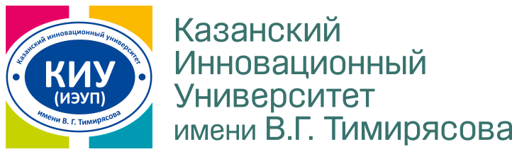 Имени в г тимирясова иэуп. Казанский инновационный университет им Тимирязева. Казанский инновационный университет имени в.г Тимирясова логотип. Казанский инновационный университет логотип. КИУ ИЭУП Казань.